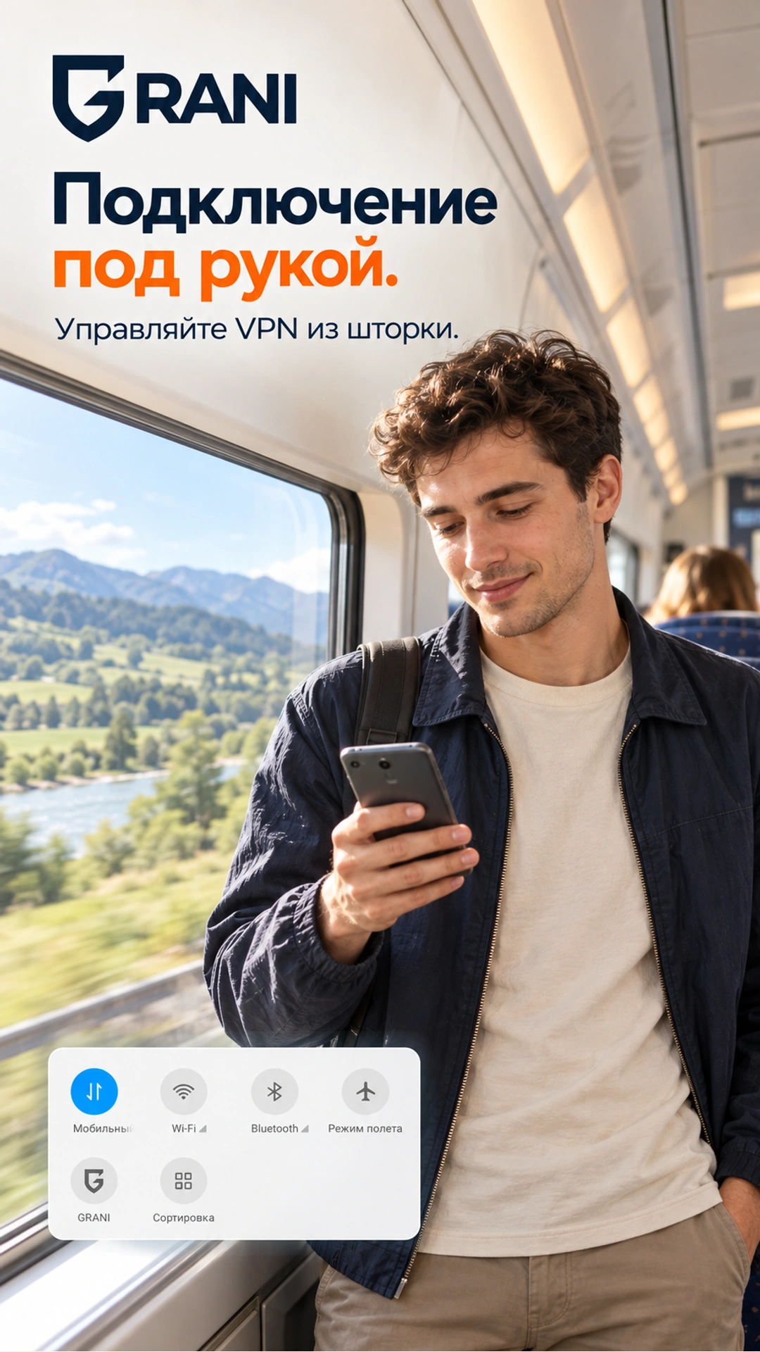 Подключение GRANI через шторку Android